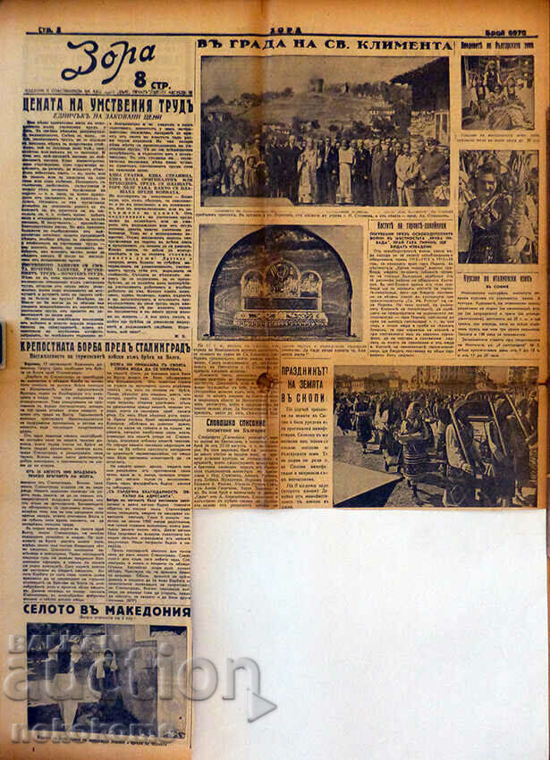 Newspaper: "ZORA" - 7 Newspaper: "ZORA" - 7