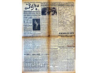 Newspaper: "ZORA"