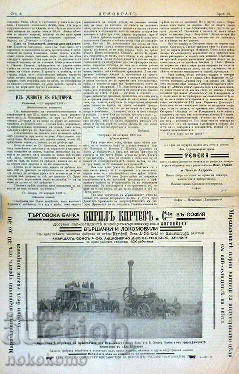 Auction Newspaper: "DEMOCRAT" Auction Newspaper: "DEMOCRAT"