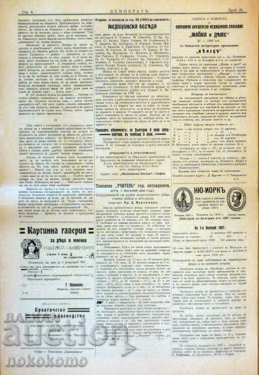 Auction Newspaper: "DEMOCRAT" Auction Newspaper: "DEMOCRAT"