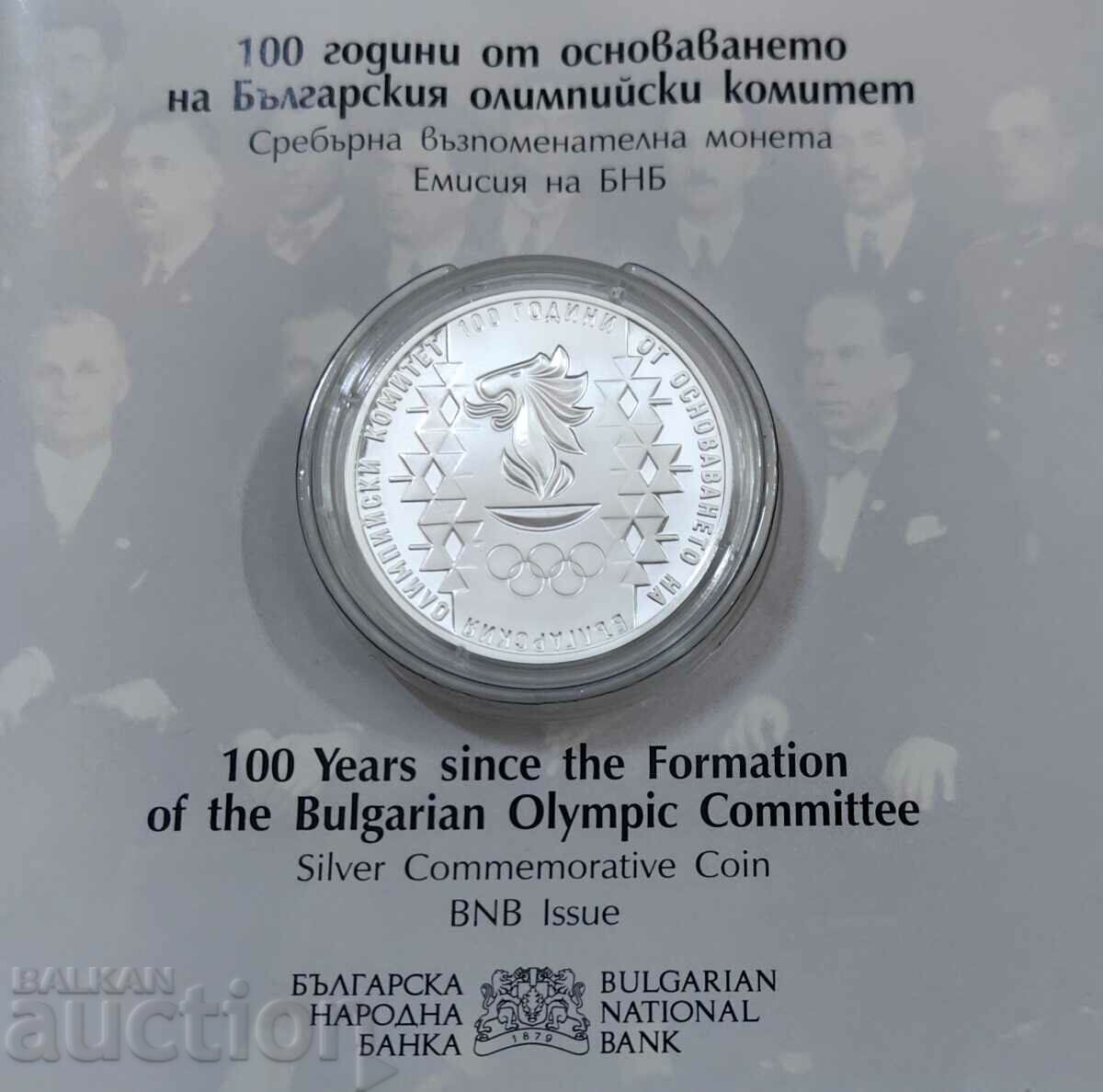 Auction BGN 10 2023 100 years since the foundation of BOK Auction BGN 10 2023 100 years since the foundation of BOK