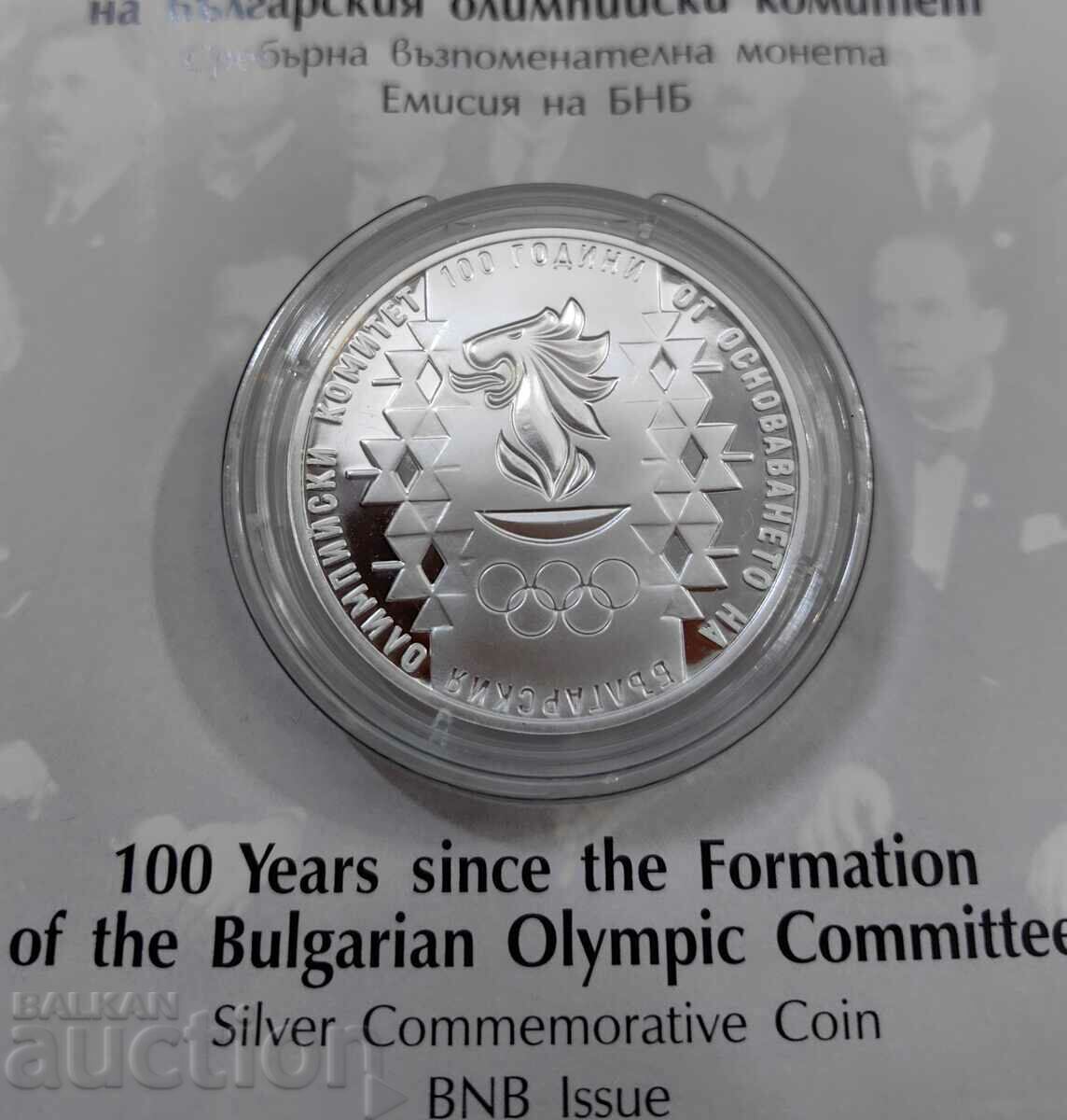 Delivery of BGN 10 2023 100 years since the foundation of BOK Delivery of BGN 10 2023 100 years since the foundation of BOK