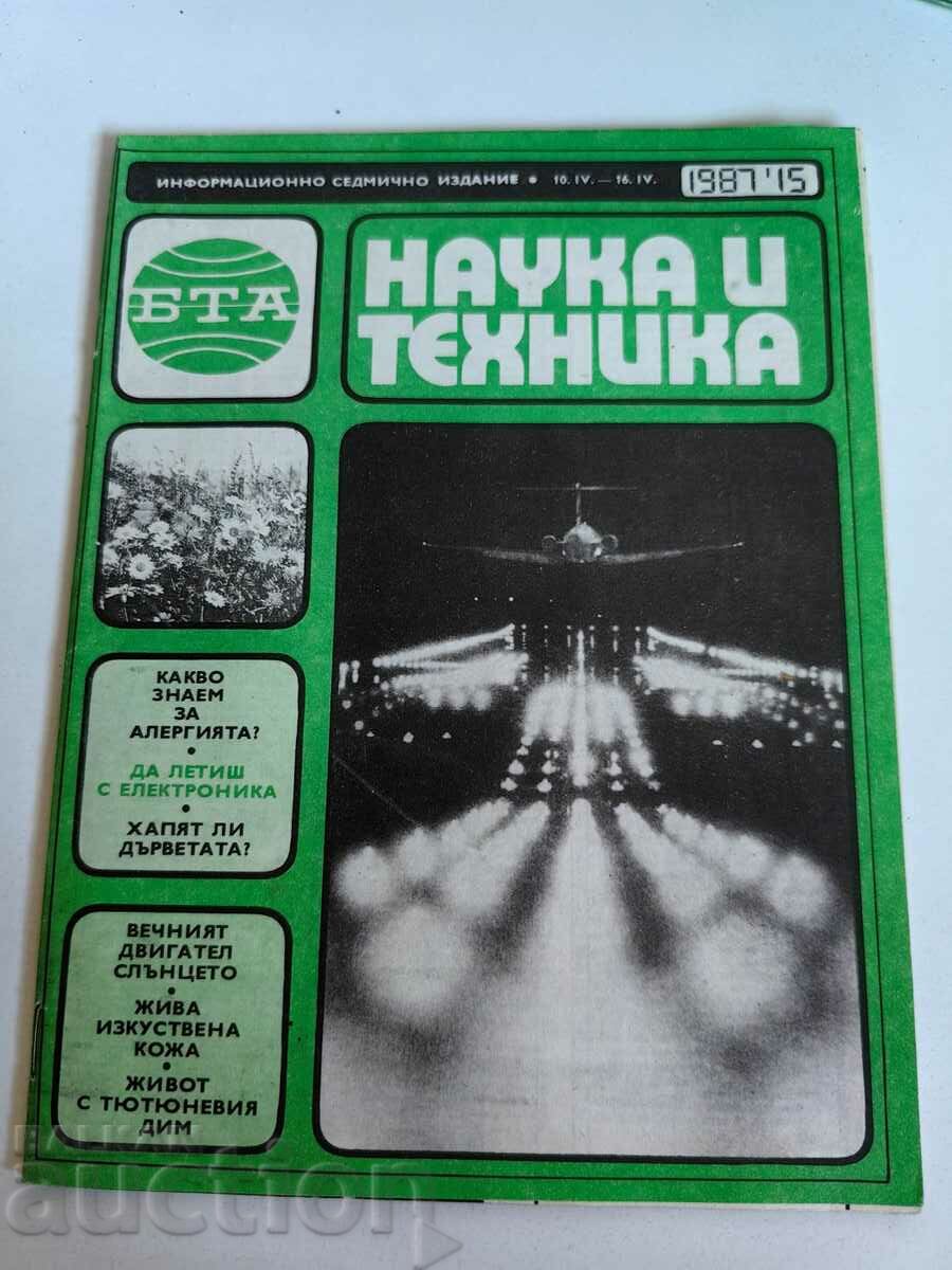 πεδίο 1987 SOC JOURNAL BTA SCIENCE AND TECHNOLOGY