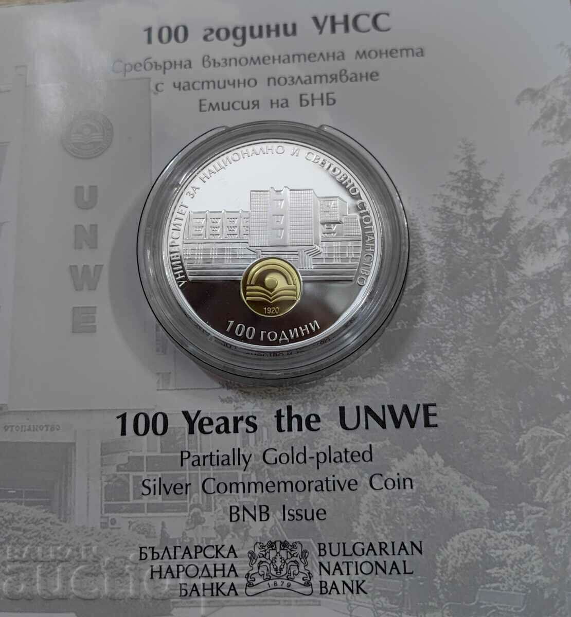 10 лева 2020 100 години УНСС с цена € 200.00 | 391.17 лв.