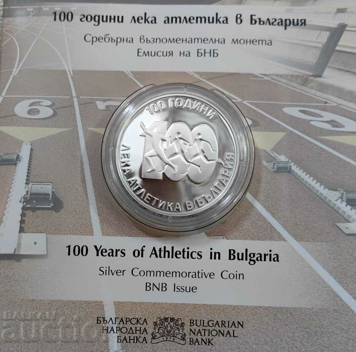 10 лева 2024 100 години Лека атлетика