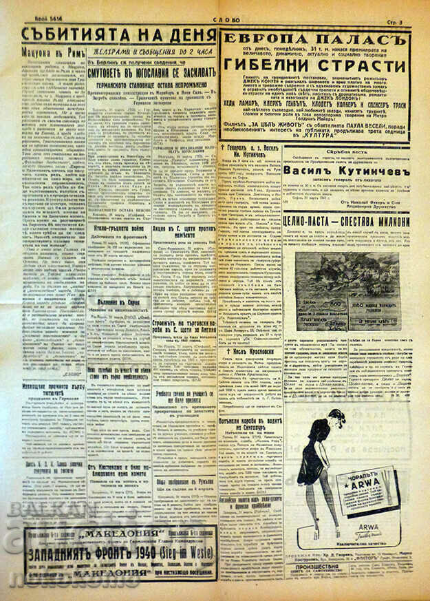 Auction Newspaper: "WORD" Auction Newspaper: "WORD"