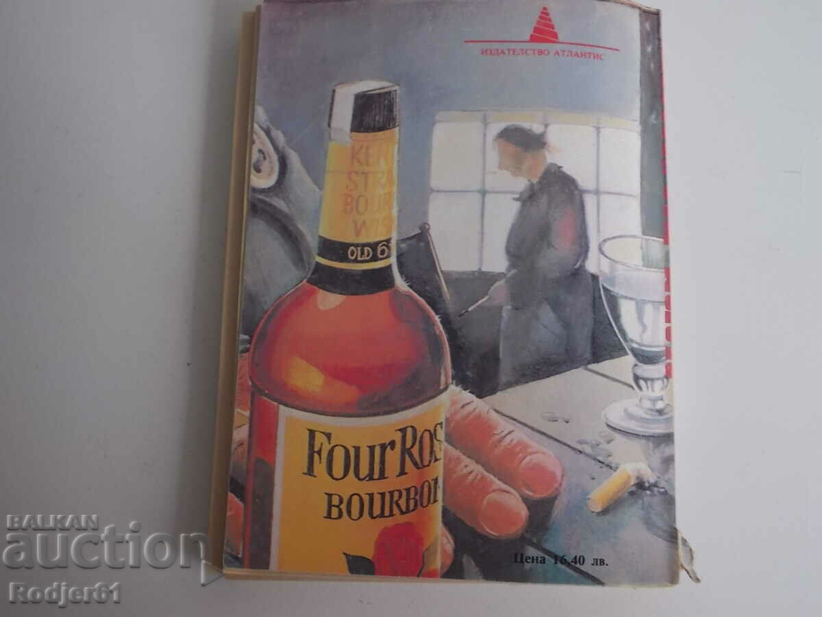 Delivery of books - Raymond Chandler GOODBYE MY BEAUTIFUL Delivery of books - Raymond Chandler GOODBYE MY BEAUTIFUL