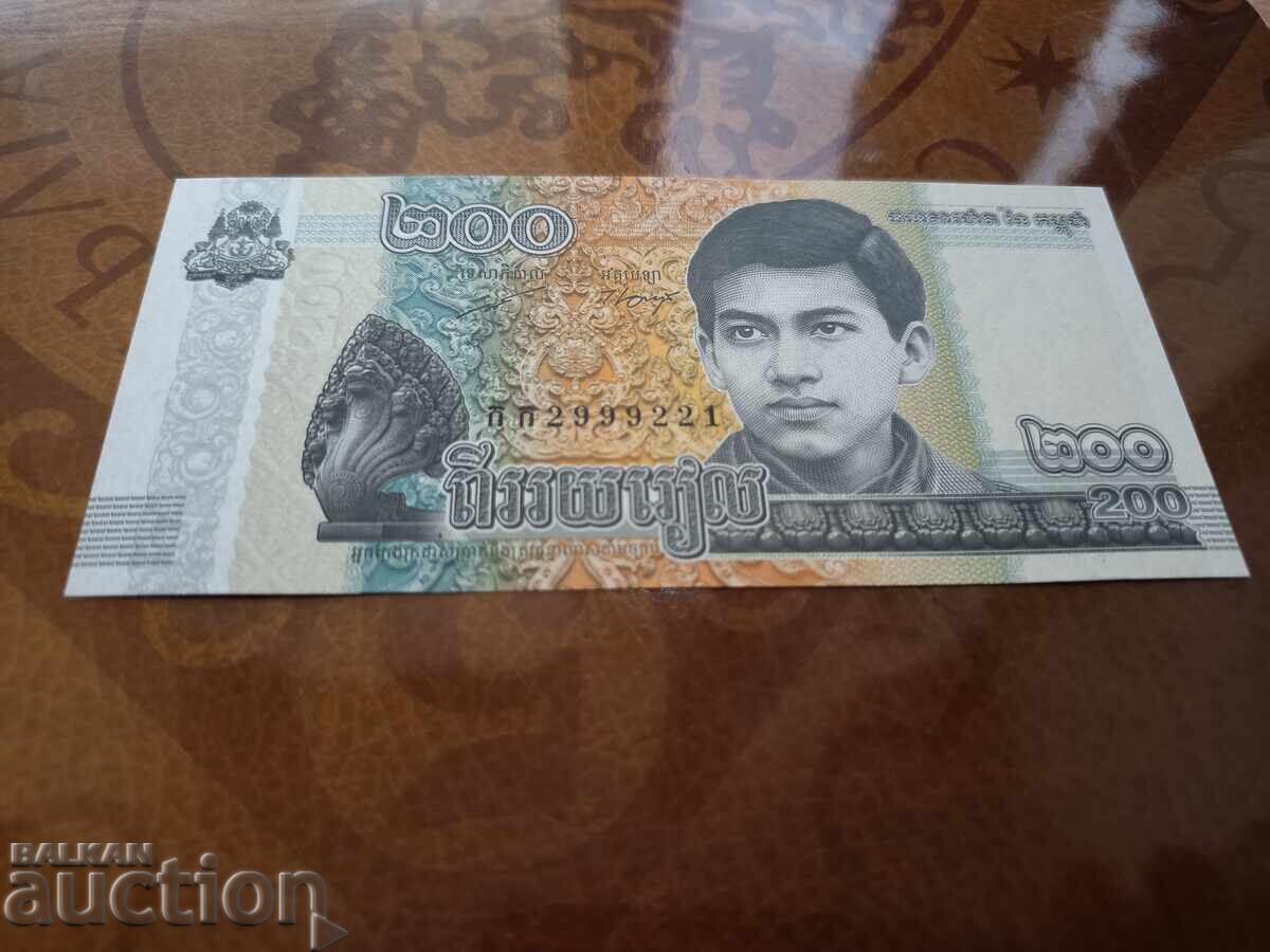 Cambodia banknote 200 riels from 2022. UNC new with price 2.00 BGN | € 1.02 Cambodia banknote 200 riels from 2022. UNC new with price 2.00 BGN | € 1.02