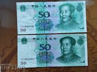 Collectable RARE 2005 50 Yuan counterfeit banknote.