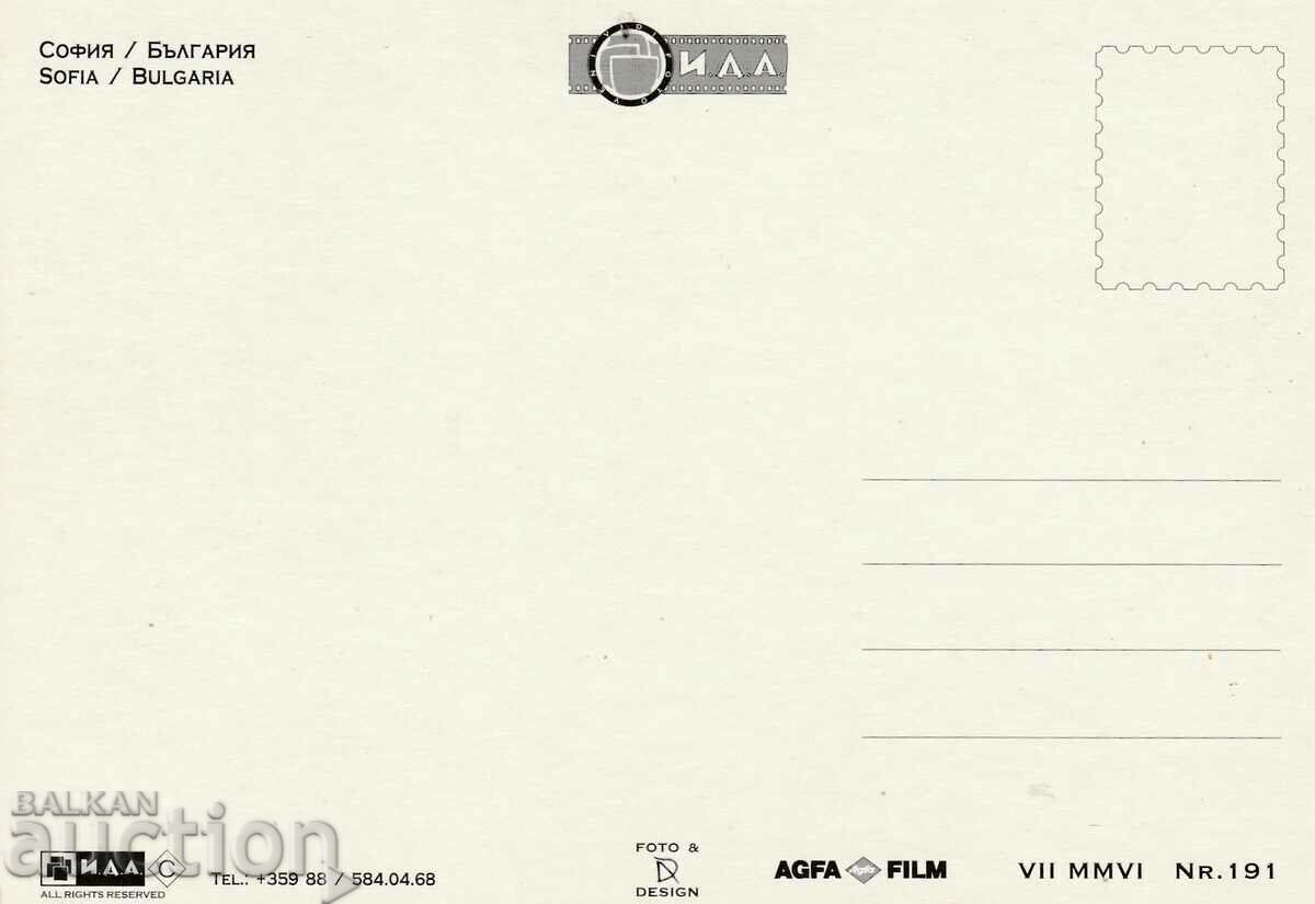 Bulgaria - PK - Views from Bulgaria, SOFIA with price 1.20 BGN | € 0.61 Bulgaria - PK - Views from Bulgaria, SOFIA with price 1.20 BGN | € 0.61