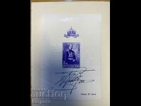 Tsar Boris III stamp with autograph