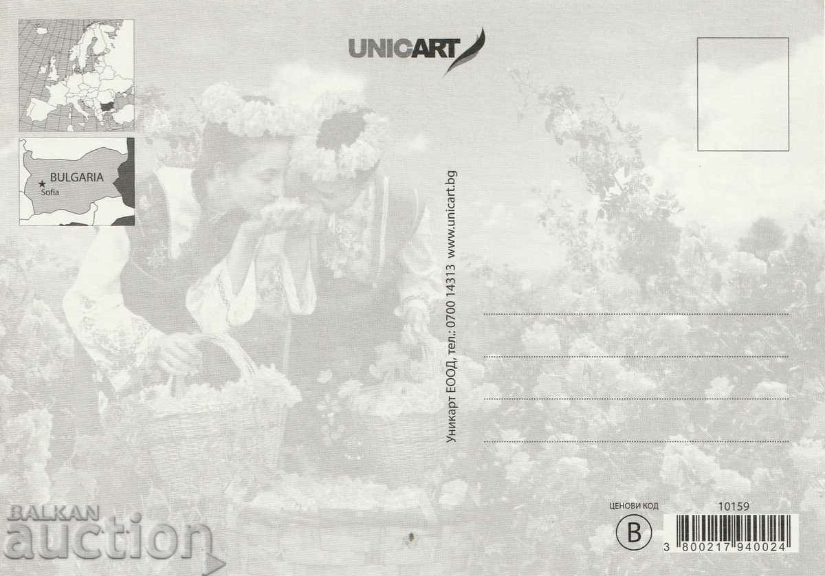 България -  ПК - Изгледи от България, с цена 1.20 лв. | € 0.61