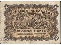 Greek Banknote 5 Drachmas 1945 WWII Greece