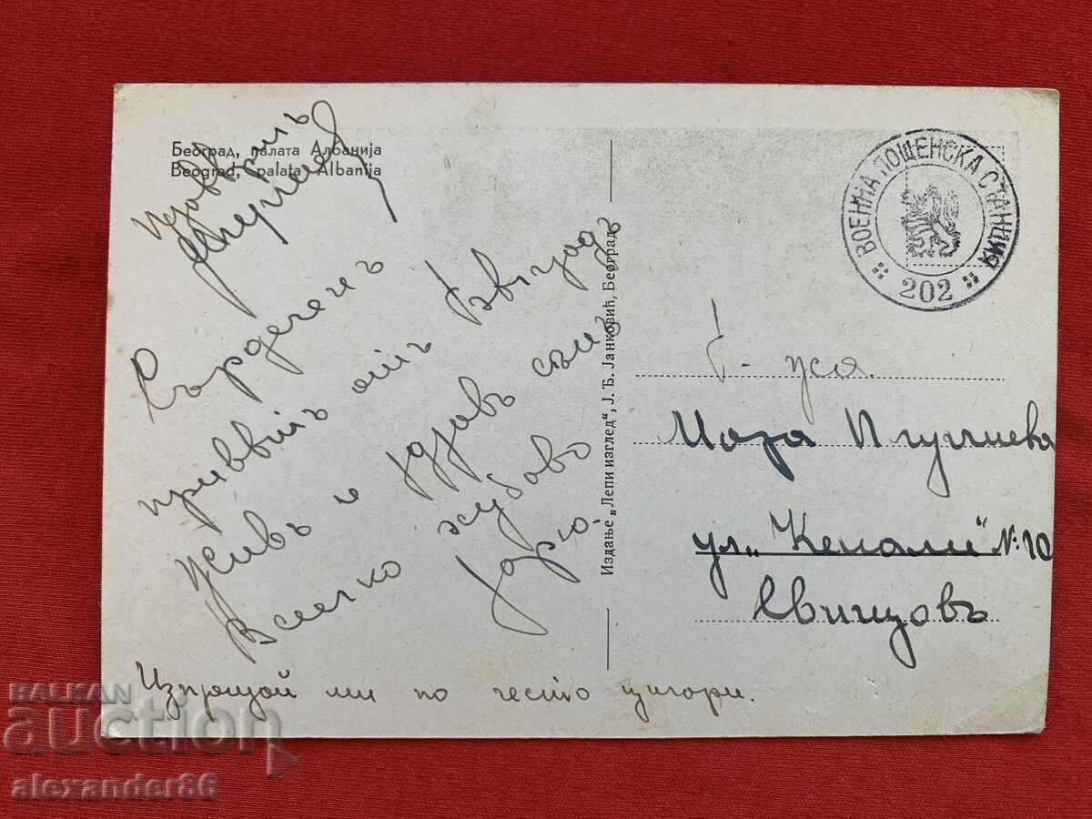 Military Post Office 202 Belgrade old postcard