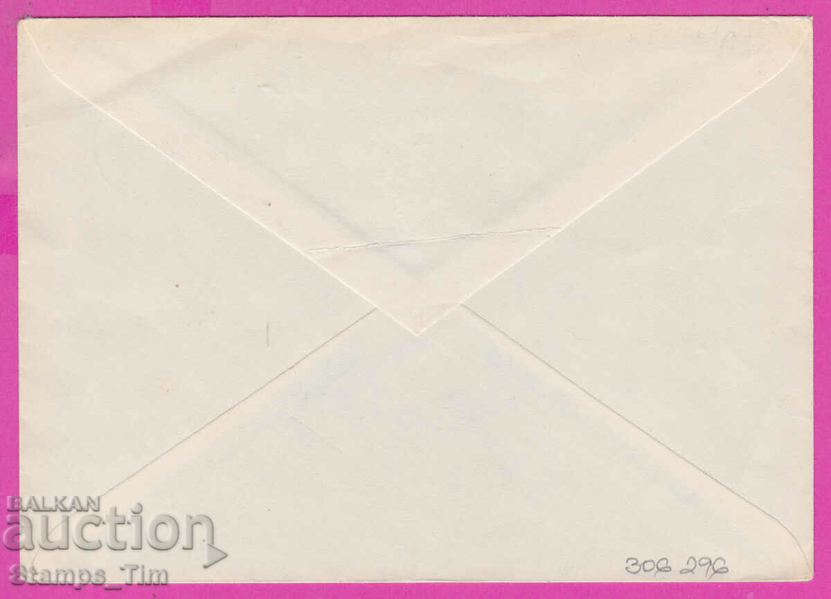 Auction 306296 / Spain FDC 1979 Philaserdica 79 Bulgaria 5 centime Auction 306296 / Spain FDC 1979 Philaserdica 79 Bulgaria 5 centime