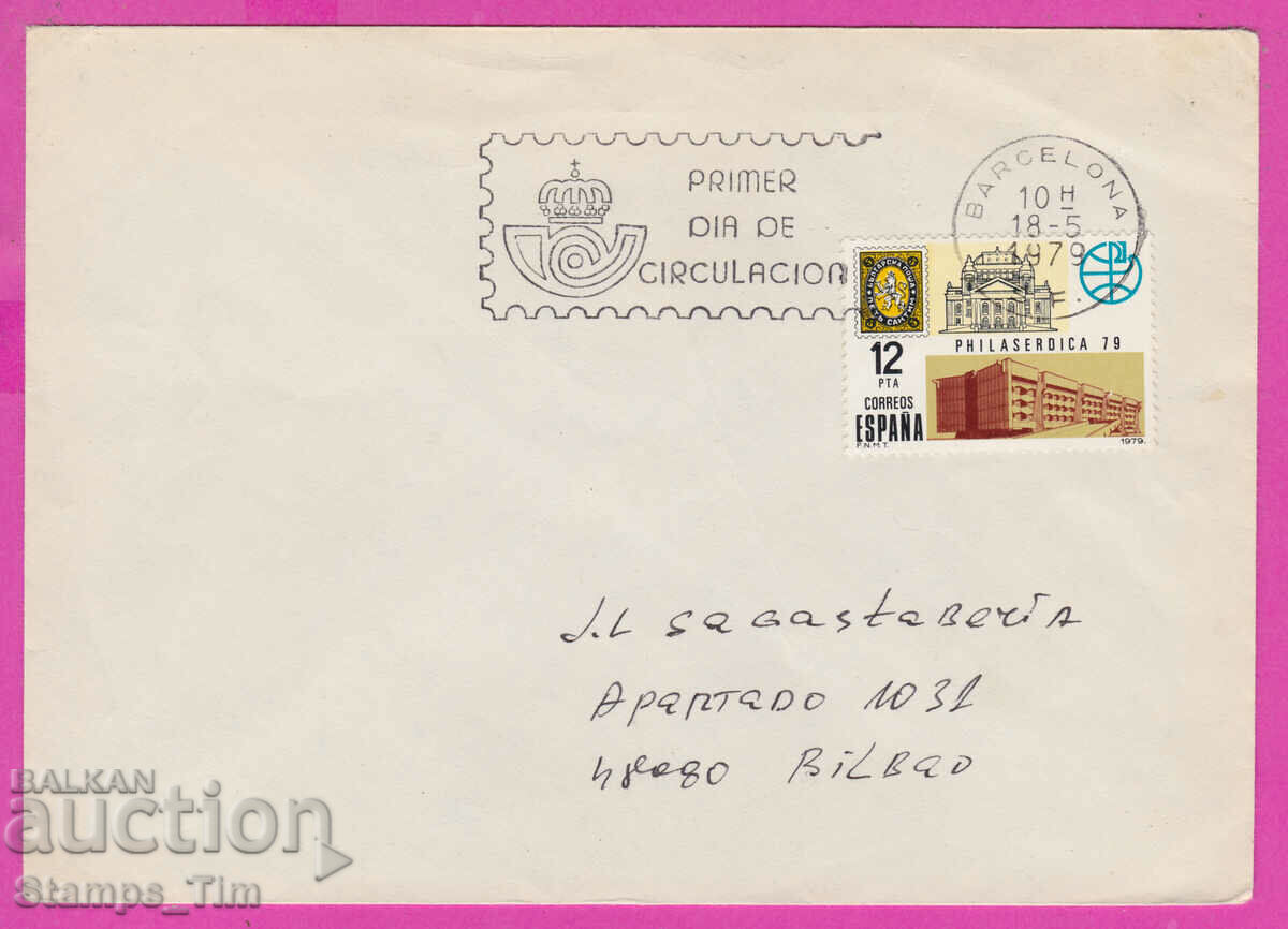 Delivery of 306296 / Spain FDC 1979 Philaserdica 79 Bulgaria 5 centime Delivery of 306296 / Spain FDC 1979 Philaserdica 79 Bulgaria 5 centime