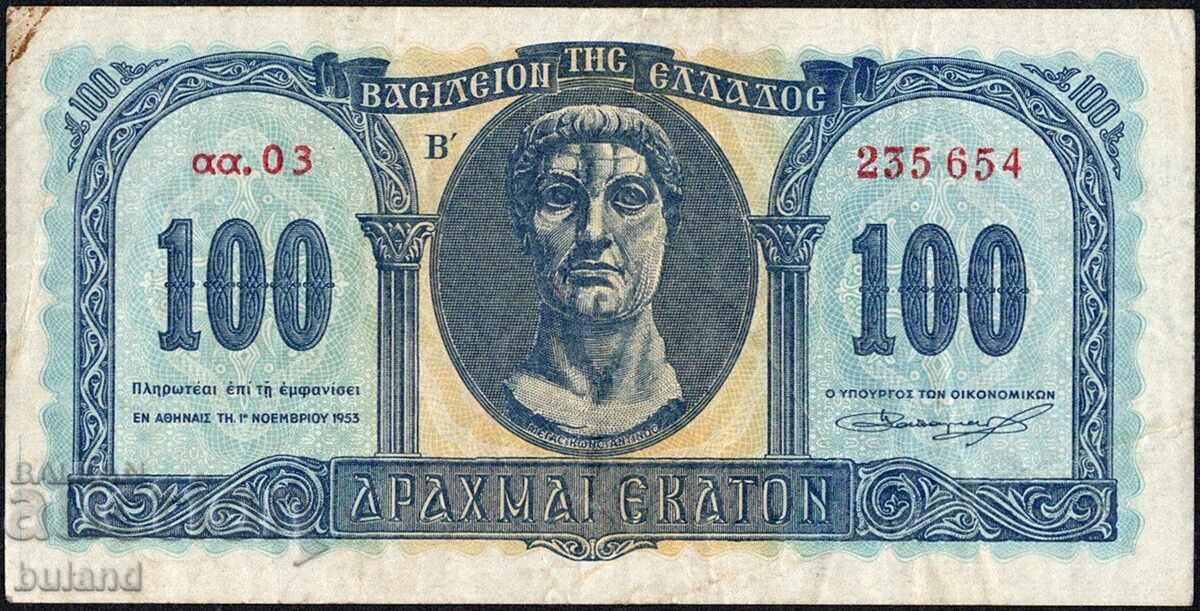 Greek Banknote 100 Drachmas 1953 Greece