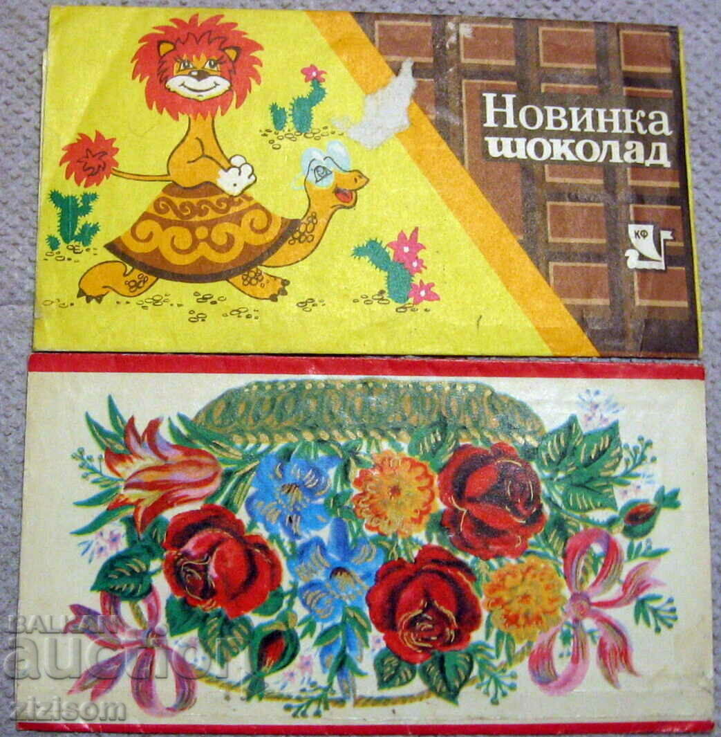 chocolate packaging USSR 1969