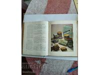 Book 1955 cookery