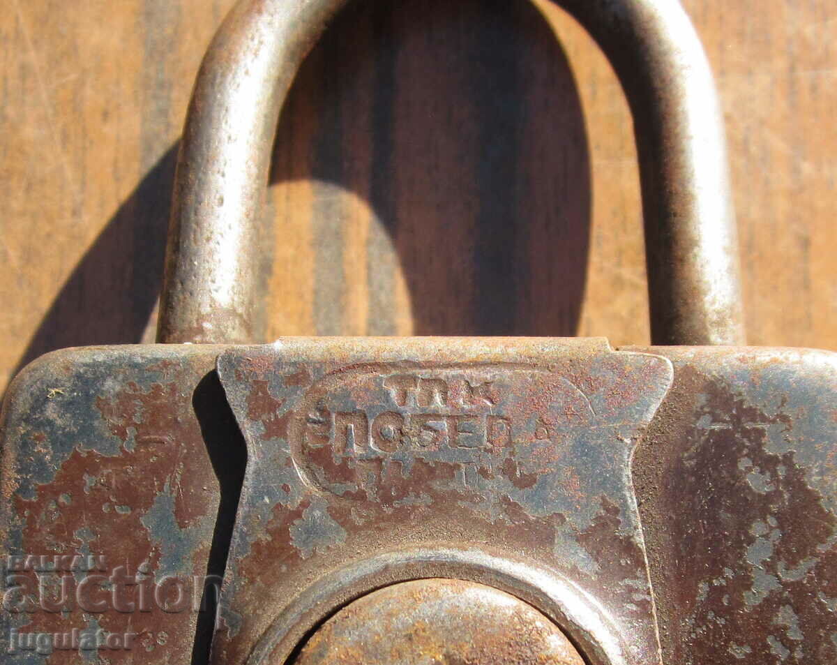 Παράδοση παλιό εκλεκτής ποιότητας βουλγαρικό λουκέτο εργασίας με κλειδί Παράδοση παλιό εκλεκτής ποιότητας βουλγαρικό λουκέτο εργασίας με κλειδί