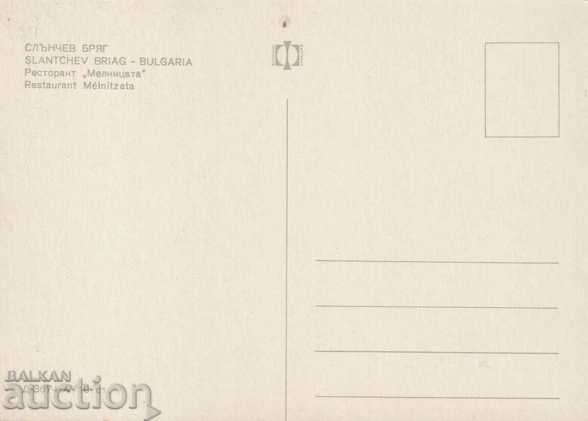 Bulgaria - PK - Sunny Beach, district The mill with price 0.80 BGN | € 0.41 Bulgaria - PK - Sunny Beach, district The mill with price 0.80 BGN | € 0.41