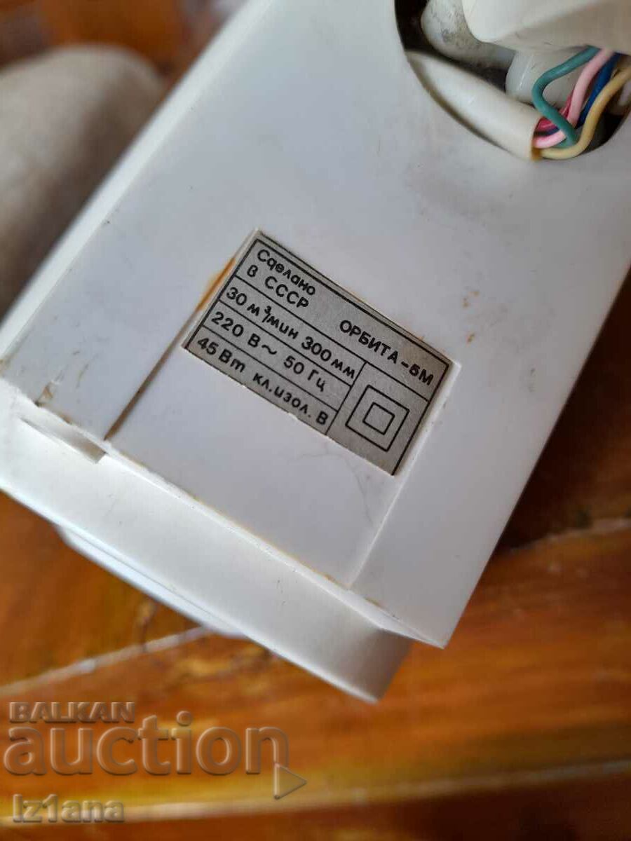 Old fan Orbita 5M - 6 Old fan Orbita 5M - 6