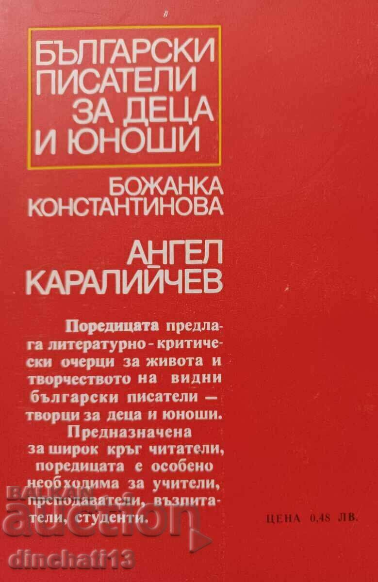 Angel Karaliichev: Bojanka Konstantinova with price 29.00 BGN | € 14.83 Angel Karaliichev: Bojanka Konstantinova with price 29.00 BGN | € 14.83