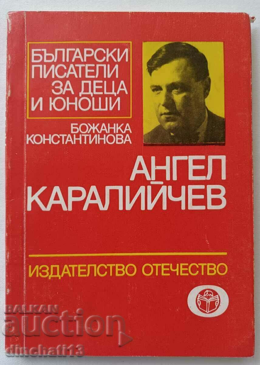 Ангел Каралийчев: Божанка Константинова