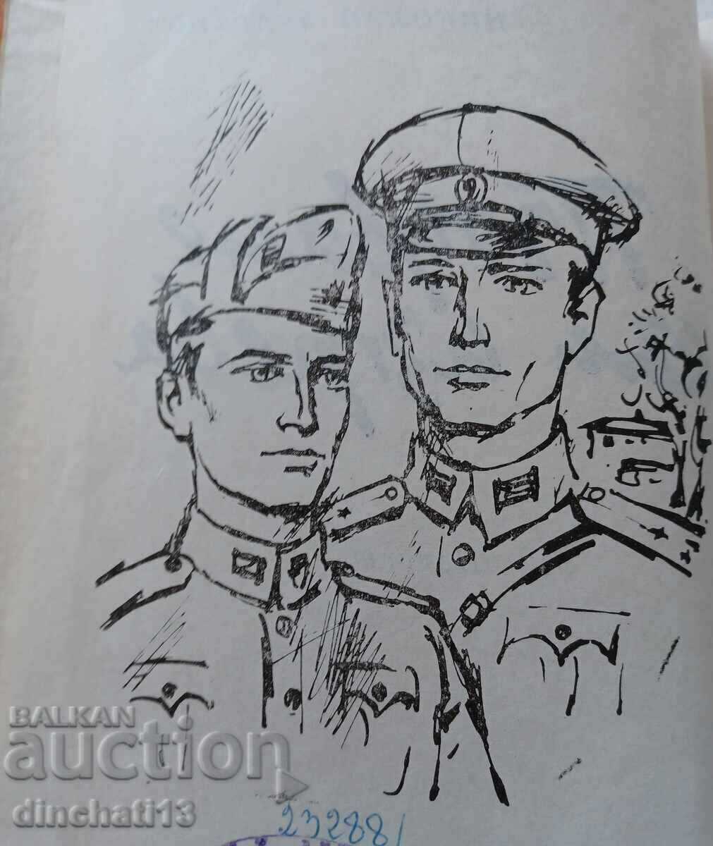 Ταξίδι στην Ανατολή: Νικολάι Ντραγκάνοφ με τιμή 4.00 BGN | € 2.05 Ταξίδι στην Ανατολή: Νικολάι Ντραγκάνοφ με τιμή 4.00 BGN | € 2.05