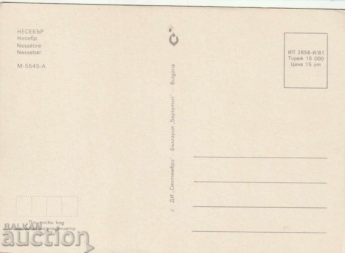 Βουλγαρία - PK - Nessebar, θέα με τιμή 0.80 BGN | € 0.41 Βουλγαρία - PK - Nessebar, θέα με τιμή 0.80 BGN | € 0.41