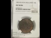 10 стотинки 1881г AU58 BN - NGC