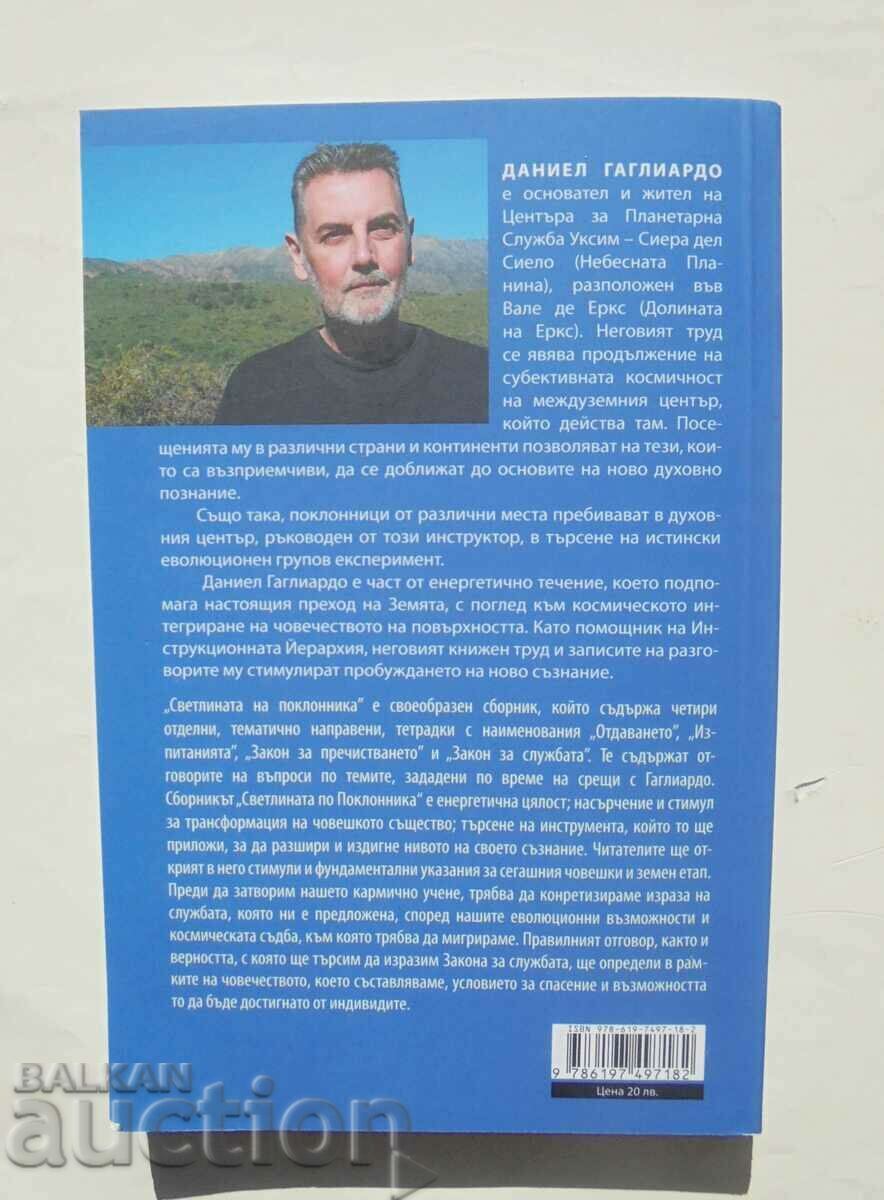 Lumina pelerinului - Daniel Gagliardo 2019 cu preț 20.00 BGN | € 10.23 Lumina pelerinului - Daniel Gagliardo 2019 cu preț 20.00 BGN | € 10.23