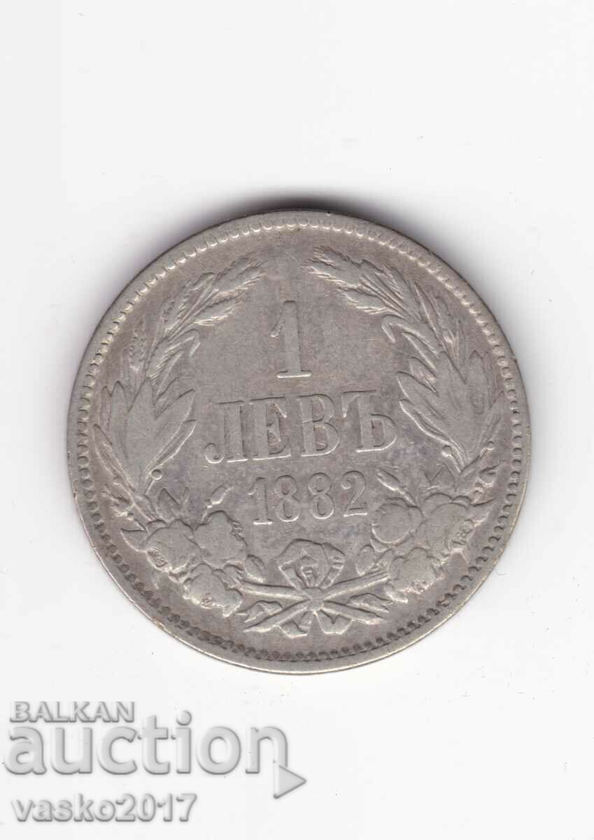 1 Lev - Βουλγαρία 1882