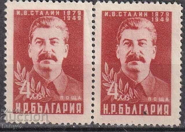 BK 766 BGN 4 I.V. StaliN - 70 years since birth, pair-stamp