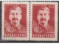 BK 766 BGN 4 I.V. StaliN - 70 years since birth, pair-stamp