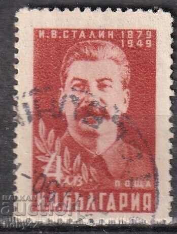 BK 766 BGN 4 I.V. StaliN - 70 χρόνια από τη γέννηση, σφραγίδα