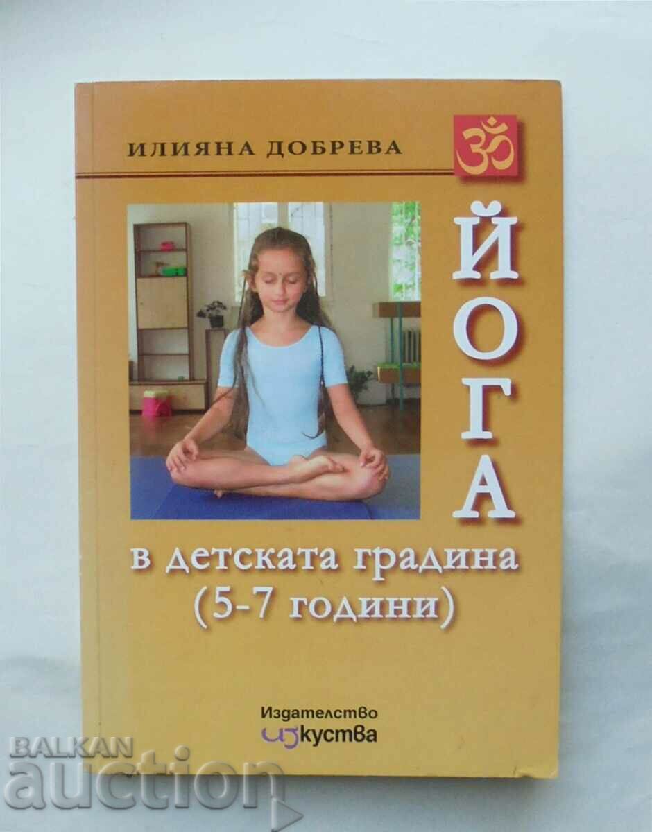 Йога в детската градина (5-7 години) - Илияна Добрева 2008 г