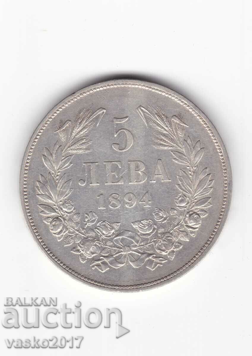 5 Leva - Bulgaria 1894