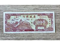 Bancnota BZC China UNC No. 1 /banci provinciale/. Rar!