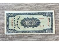 Bancnota BZC China UNC No. 3 /banci provinciale/. Rar!