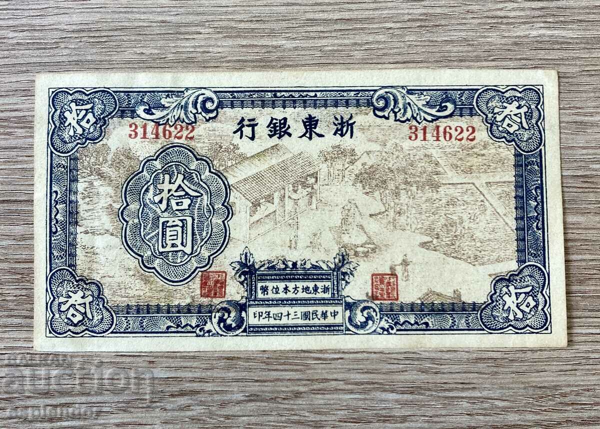 Bancnota BZC China UNC No. 4 /banci provinciale/. Rar!