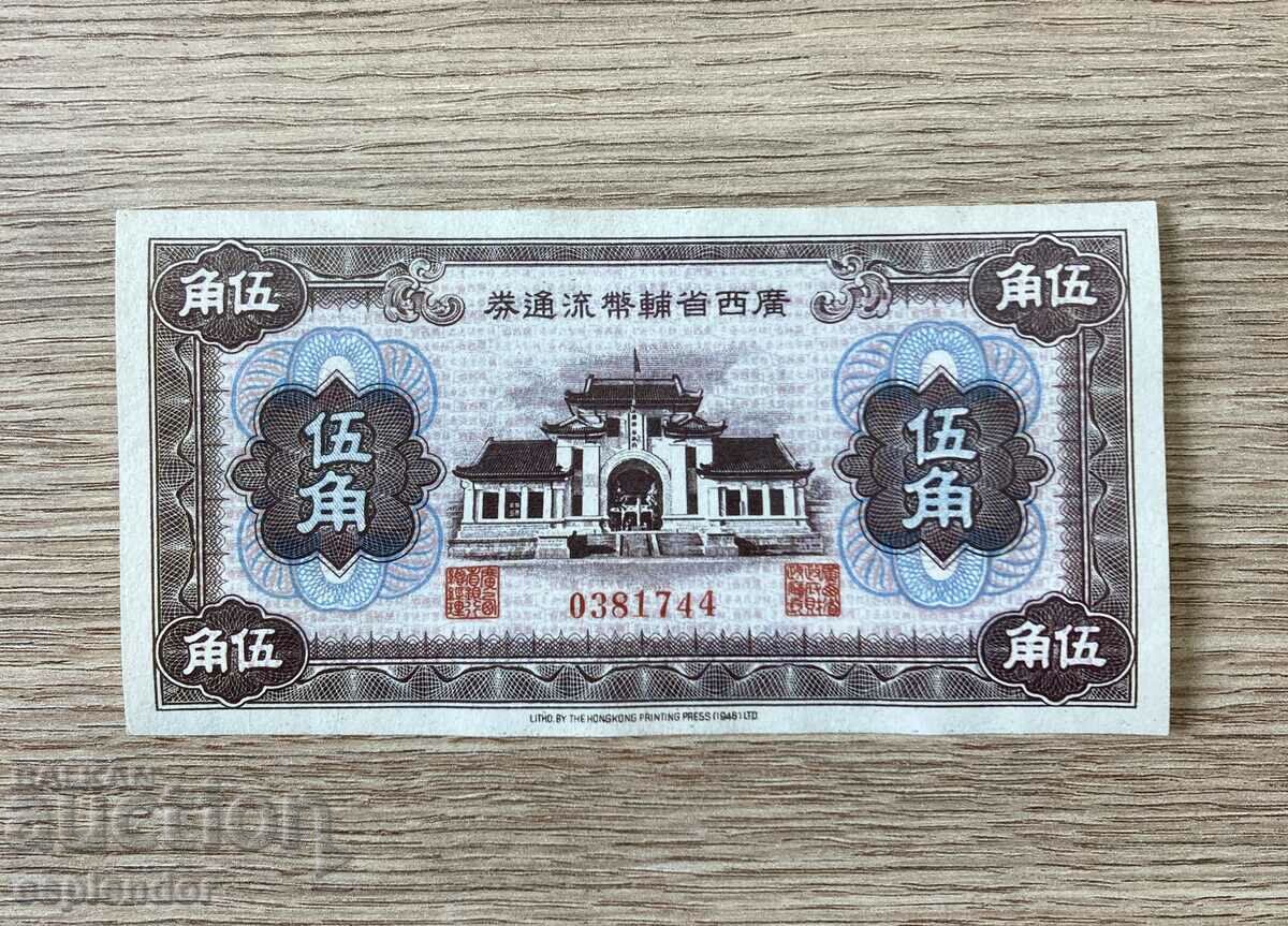 Bancnota BZC China UNC No. 5 /banci provinciale/. Rar!