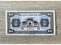 Bancnota BZC China UNC No. 5 /banci provinciale/. Rar!