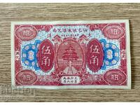 BZC banknote China AUNC No. 9 /provincial banks/. Rare!