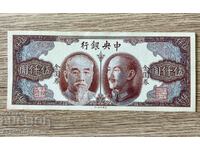 BZC banknote China AUNC No. 12 /provincial banks/. Rare!