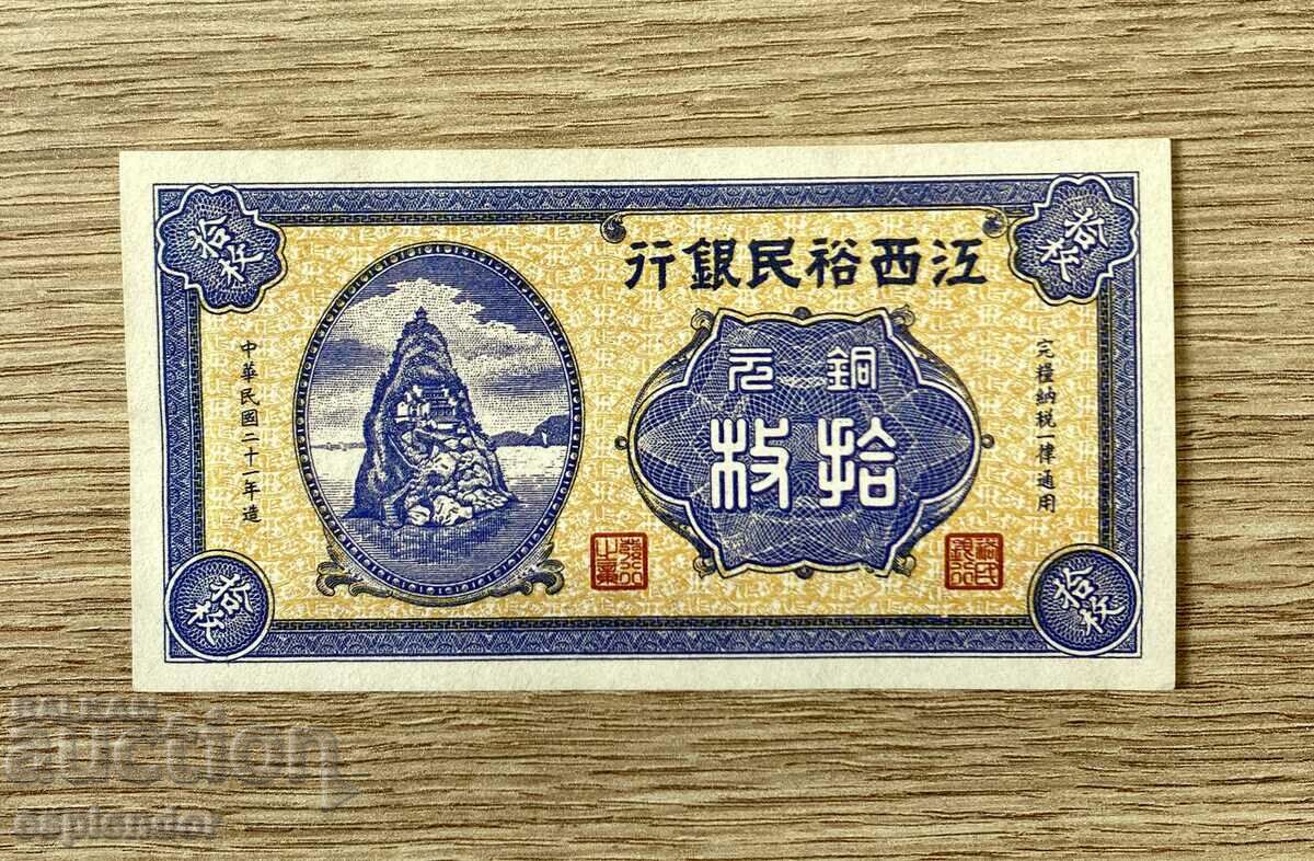 Bancnota BZC China AUNC Nr. 13 /banci provinciale/. Rar!