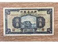 Bancnota BZC China XF No. 17 /banci provinciale/. Rar!