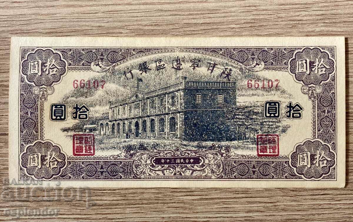 Bancnota BZC China AUNC Nr. 19 /banci provinciale/. Rar!