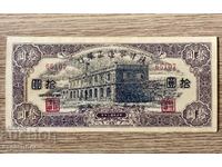 BZC banknote China AUNC No. 19 /provincial banks/. Rare!