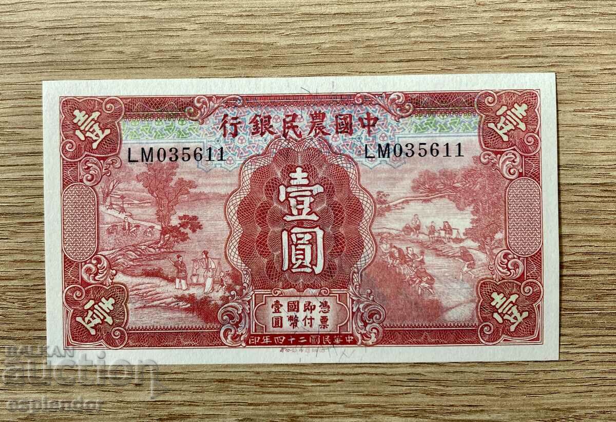 Bancnota BZC China AUNC Nr. 20 /banci provinciale/. Rar!